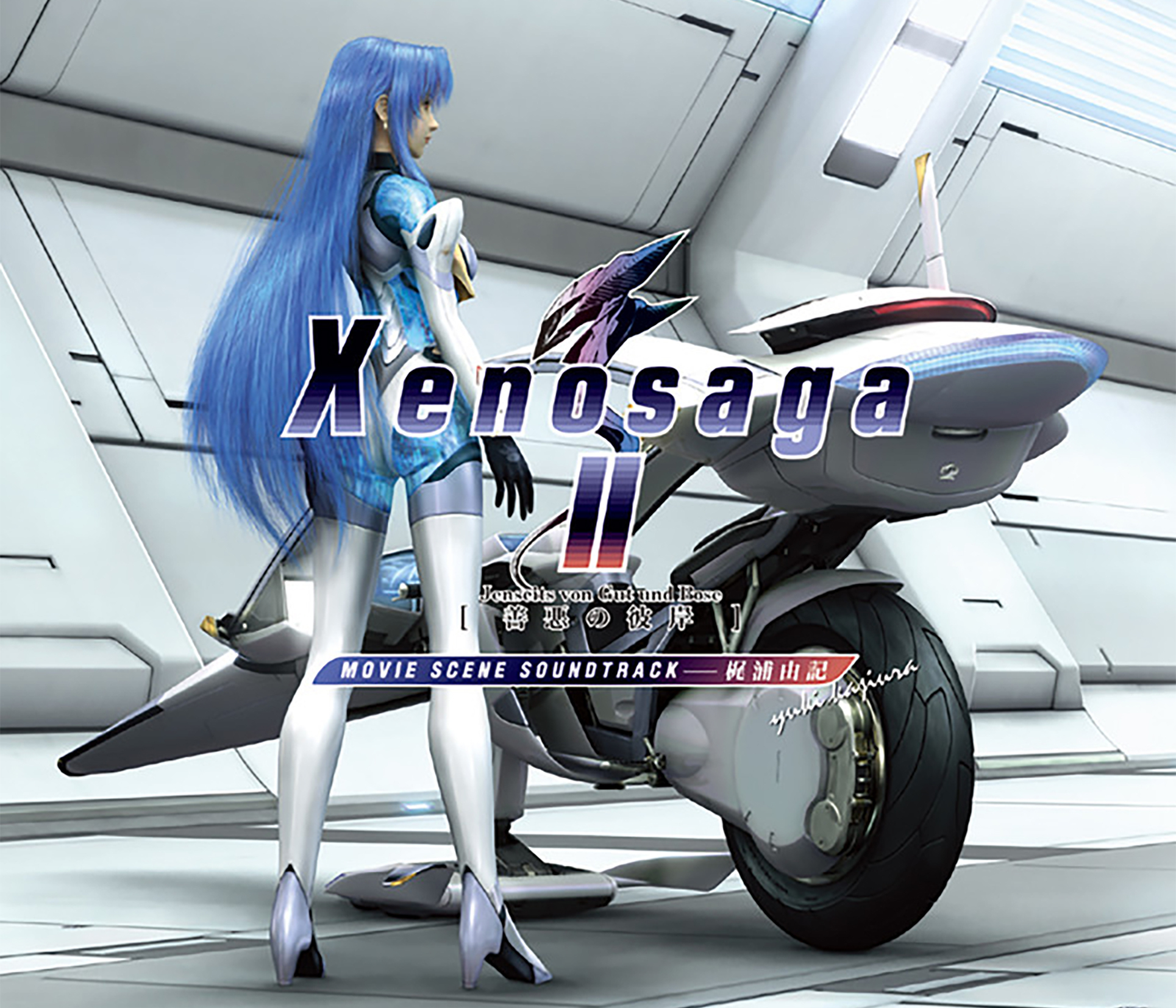 Release】Xenosaga II＆Ⅲならびに.hackシリーズのオリジナルサウンド
