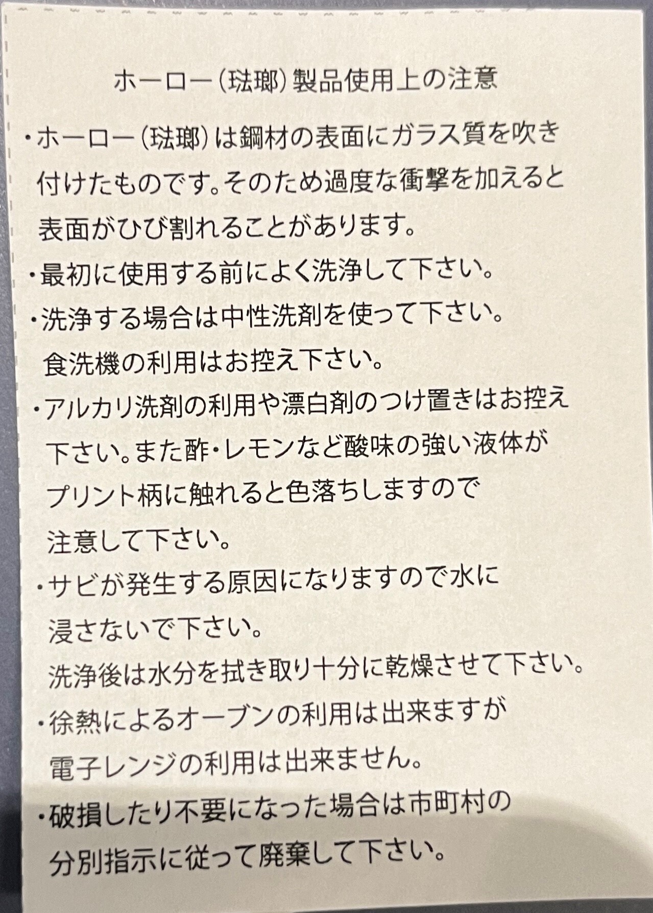 『YKL#20』ホーローマグカップ【YKプロデュース】