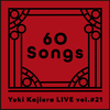 『YKL#21』マイクロファイバータオルハンカチ 60 Songs ver.