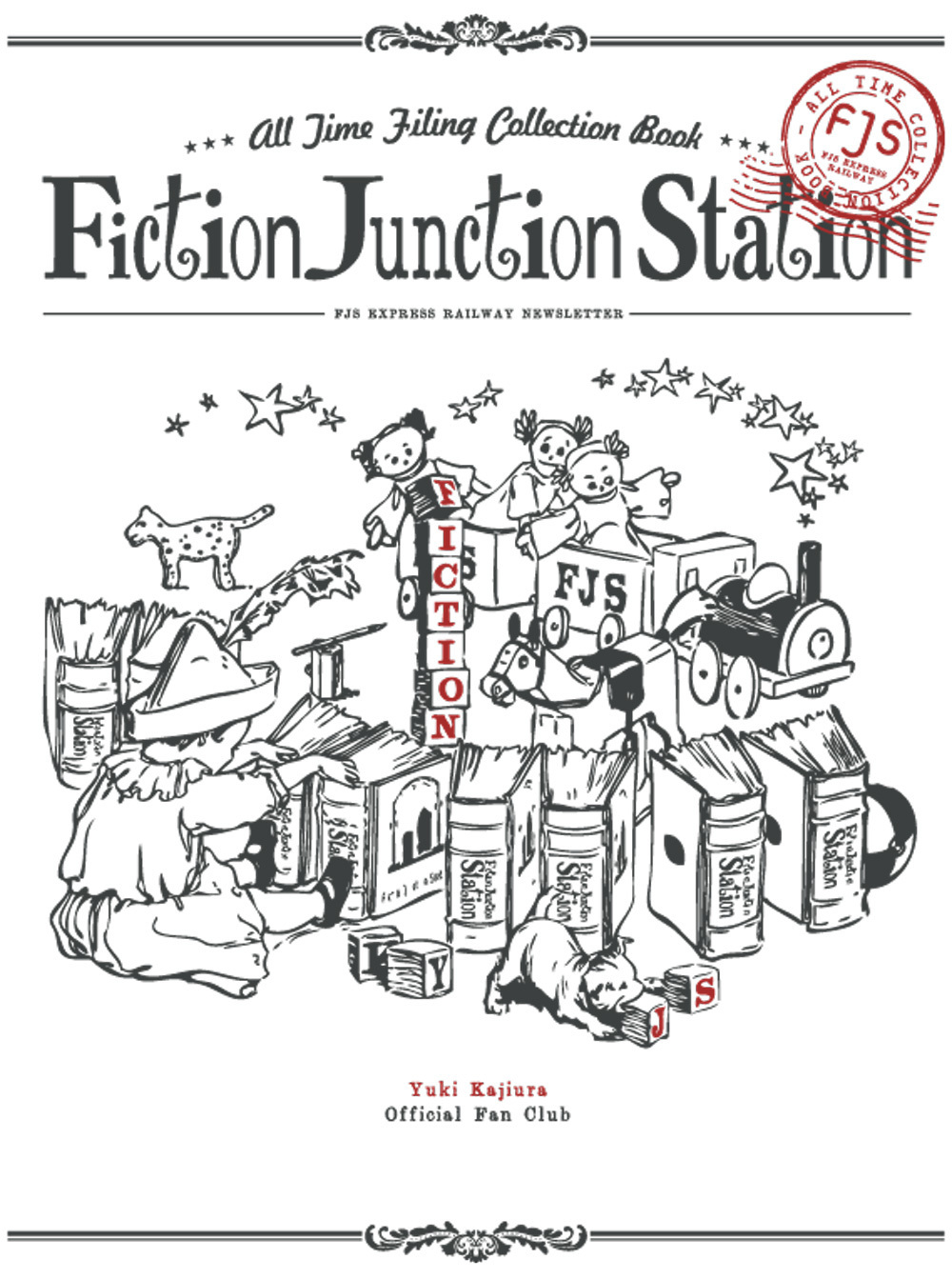 『FJS 2026』会報ファイル2026