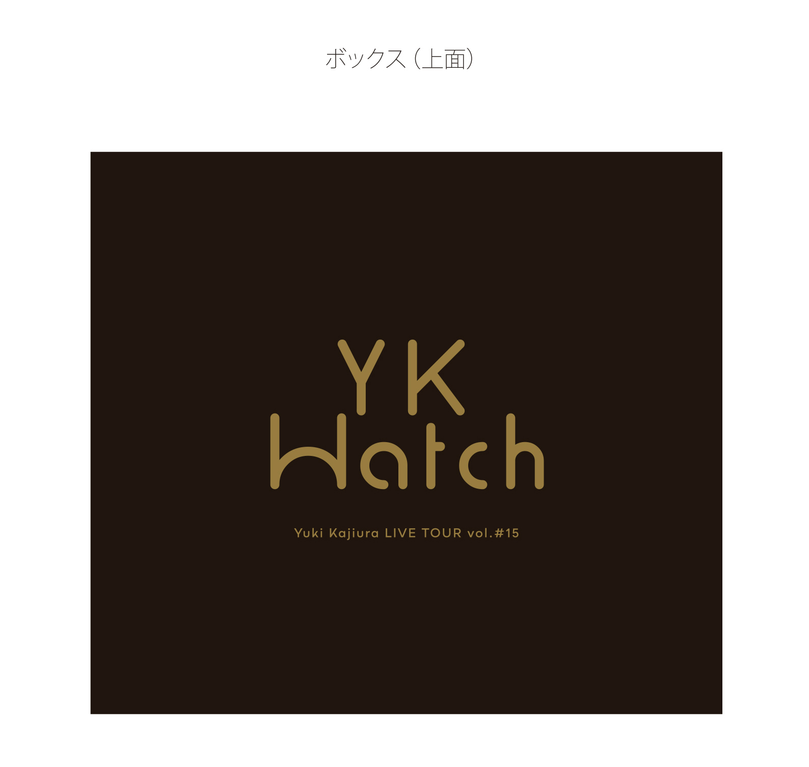 『Yuki Kajiura LIVE TOUR vol.#15 』腕時計（黒） [Soundtrack ver.]